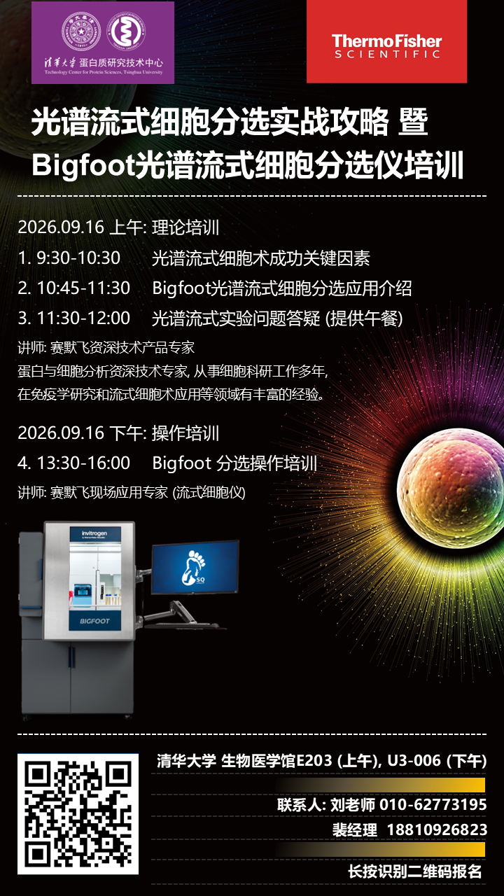 20260916 ������ʽϸ����ѡʵս���� ��Bigfoot������ʽϸ����ѡ����ѵ֪ͨ-������.png