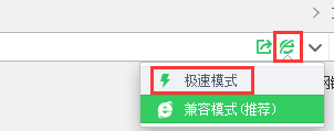 360浏览器切换到极速模式